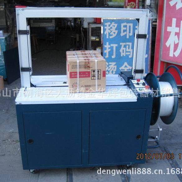 全自动打包 自动打包 纸箱打包 流水线打包,农机/农具/农膜,农用暖风机/恒温机,淘宝优惠券,粉丝福利购,淘宝优惠卷