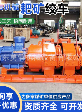 矿用耙矿绞车 双卷筒隔爆型耙矿绞车 矿用电耙子 2JPB-55耙矿绞车