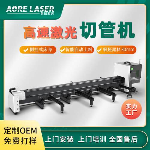 光纤激光切管机免画图切割槽钢角钢桌椅护栏定制激光切割设备