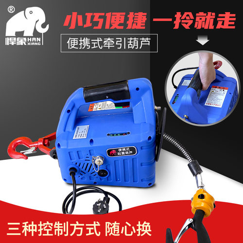 便携式牵引电动葫芦220v小吊机提升机遥控电葫芦家用小型升降机