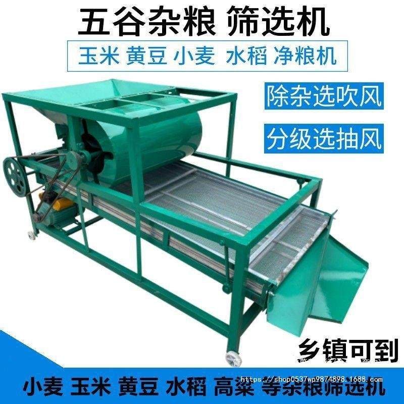大豆小麦菜籽玉米筛选机大米谷子振动筛粮食清选机稻谷筛选净粮机,机械设备,筛选机,淘宝优惠券,粉丝福利购,淘宝优惠卷