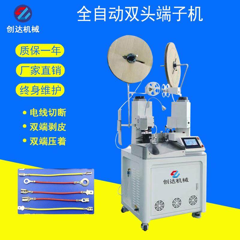 全自动双头端子机 自动剥线裁线压接机 双端剥皮打端子压着一体机,清洗/食品/商业设备,包子机,淘宝优惠券,粉丝福利购,淘宝优惠卷