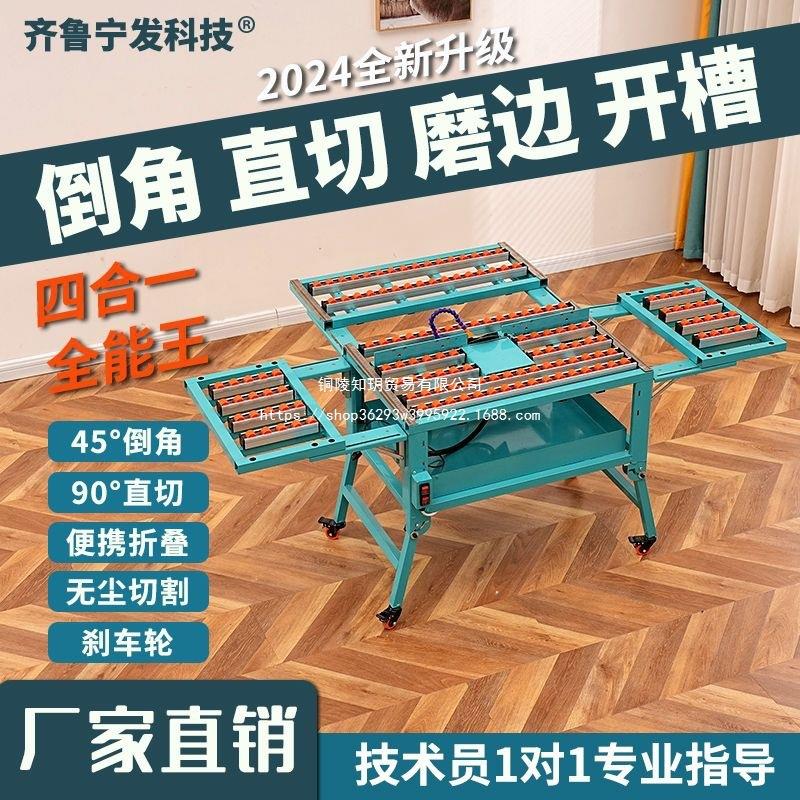 多功能瓷砖倒角机直切两用全自动台式切割神器45度磨边开槽一体机