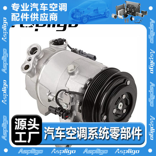 适用于凯迪拉克Chevrolet Impala 2014-压缩机1522326 CO 22289C