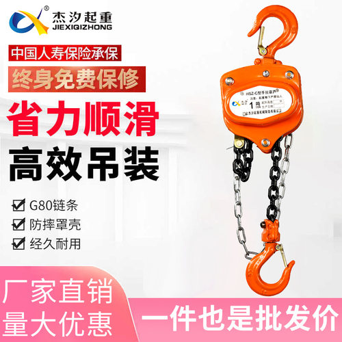 杰汐VT型手拉葫芦倒链一吨2吨3吨5吨t手动家用吊机吊葫芦配件大全