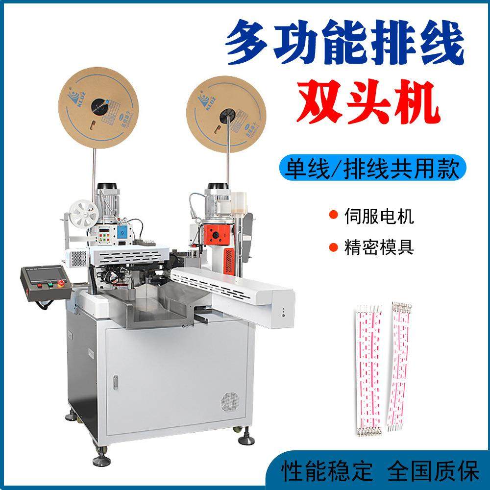 深圳厂家电子线排线双头端子机单头打端沾锡机压接机全自动端子机,清洗/食品/商业设备,包子机,淘宝优惠券,粉丝福利购,淘宝优惠卷