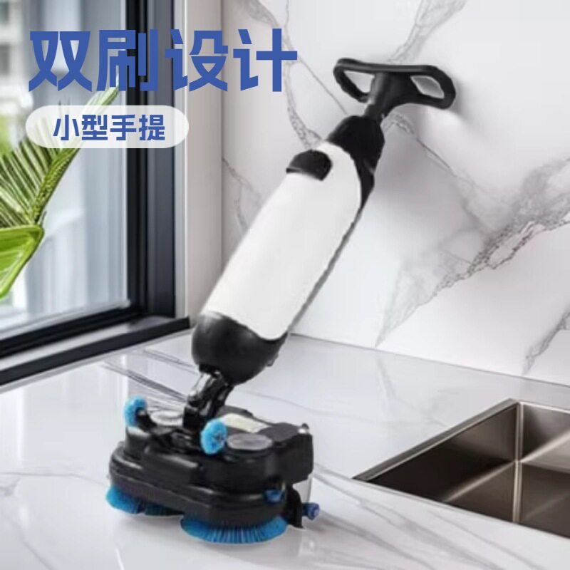 双刷设计小型手提无线洗地机家用厨房地板清洁机器电动出口擦地机