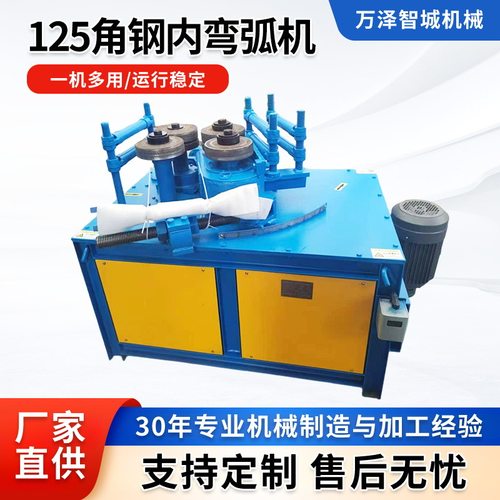 角铁卷圆机50X3角钢型材折弯机扁铁弯圆机盘圆机角钢型材卷圆机