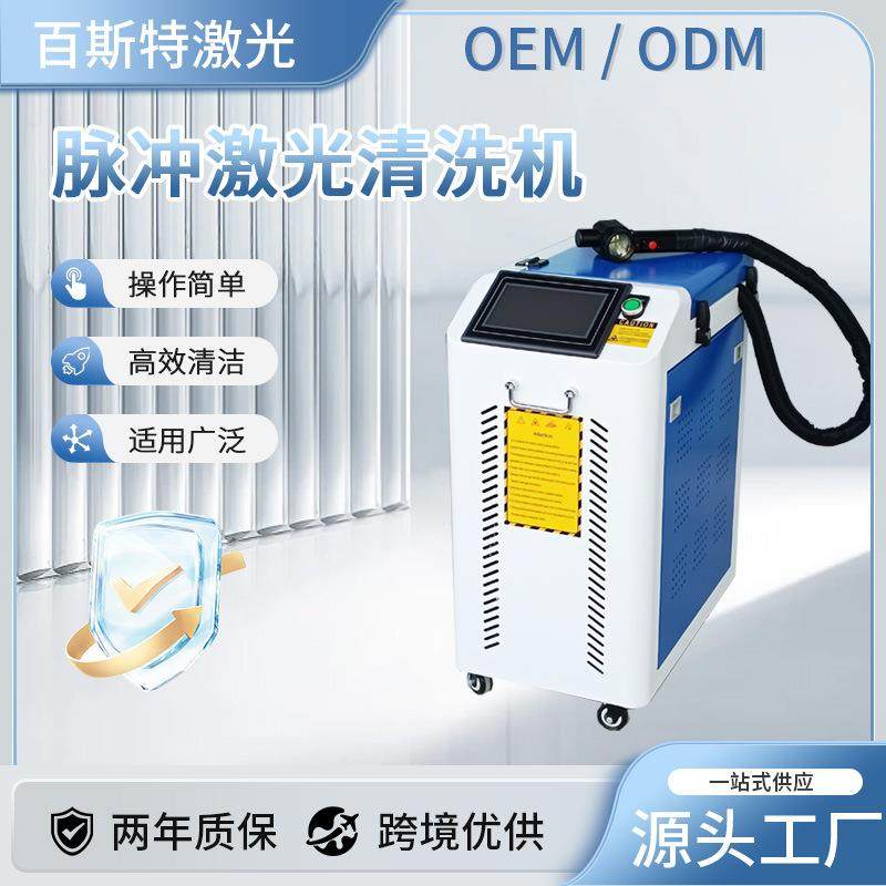 脉冲激光清洗机大功率工业除氧化层除油除污除漆手持激光除锈机,五金/工具,激光切割机,淘宝优惠券,粉丝福利购,淘宝优惠卷