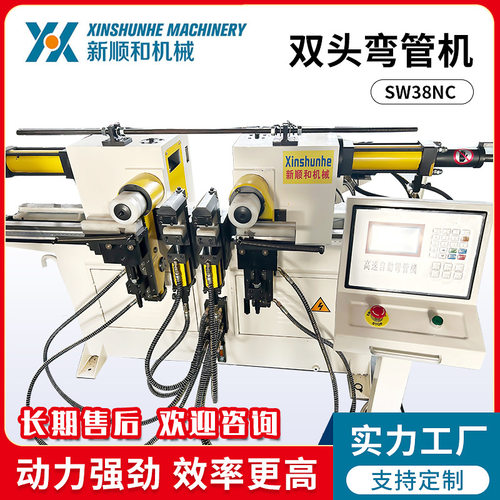 液压半自动弯管机厂家数控设备不锈钢折弯机铁管SW38NC双头弯管机