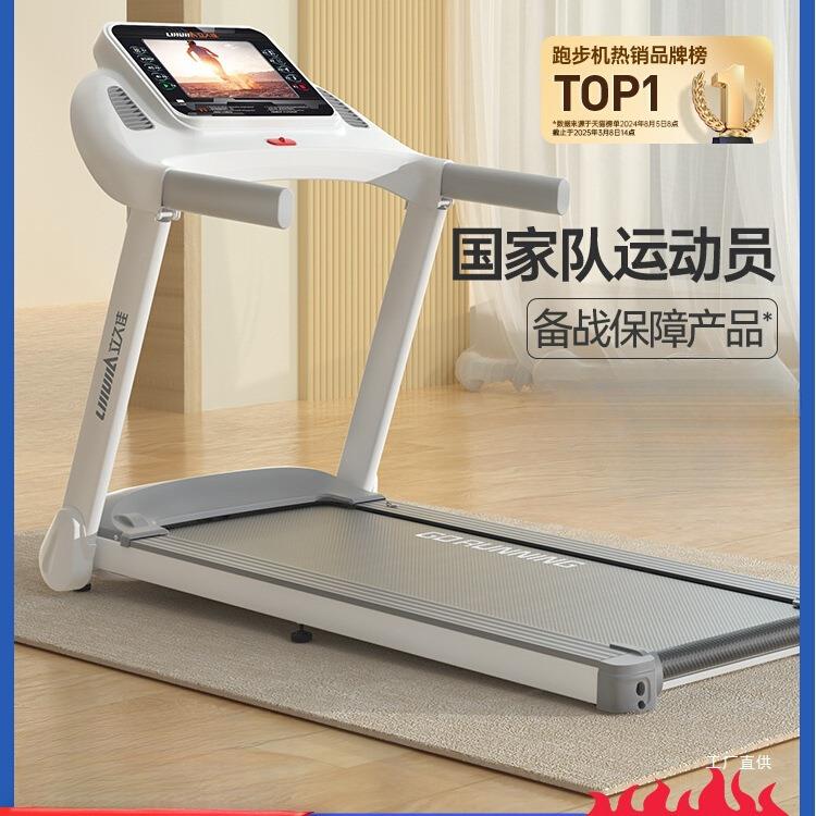 立久佳E9跑步机家用款小型静音可折叠电动走步爬坡室内健身房专用