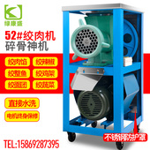 商用52型绞肉机大型电动碎骨机?可绞碎鸡骨架 家禽粉碎饲料机器