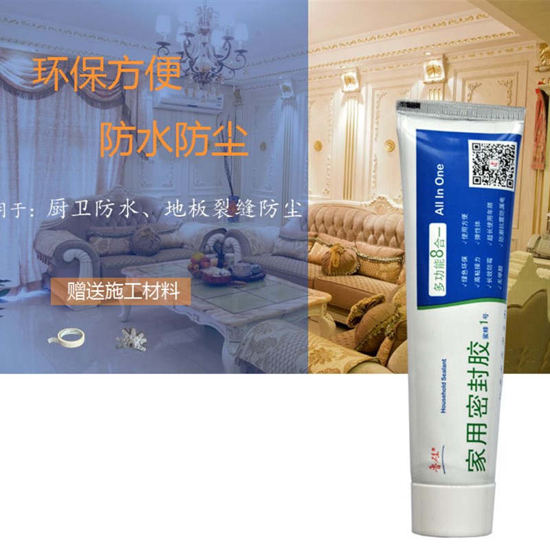 环保鲁硅家用密封胶厨卫防霉防水地板裂缝防尘透明玻璃胶瓷白胶