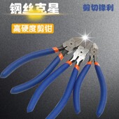 钢丝铬钒钢5寸6寸铁丝水口斜口光纤剪弹簧钳剪钳电子脚 塑胶钳子