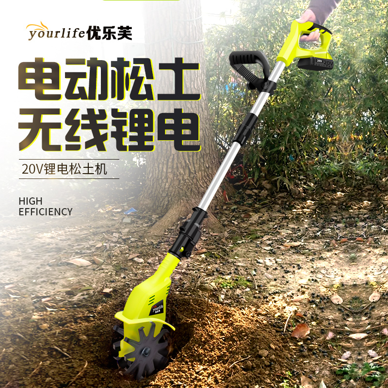 优乐芙手持锂电微耕机松土机农用翻土机小型家用电动锄头旋耕机
