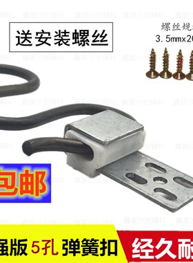 弹簧扣沙发弹簧扣蛇形弹簧固定卡扣优质弹簧夹新款5孔加强弹簧扣