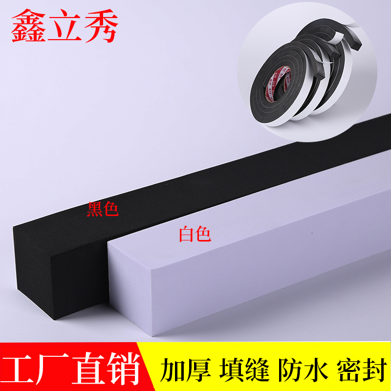 Eva黑色加厚泡沫条长条状窗户门缝隔音海绵条自粘型密封填充胶条