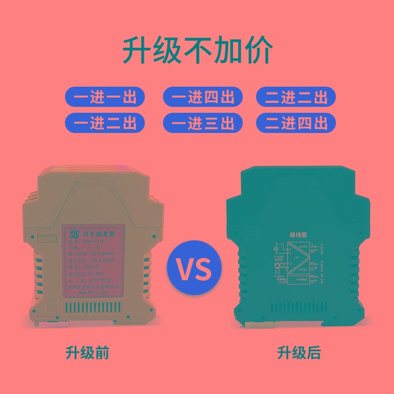 电流电压模拟量输入隔离变送器4-20mA转0-10V一进二四出220V供电