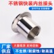 内丝牙卫生级快速丝扣接头1寸 316不锈钢卡盘式 内螺纹快装 接头304