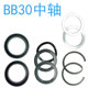 山地公路车BB30A中轴42MM五通中轴30MM牙盘中轴轴承BB30中轴压入