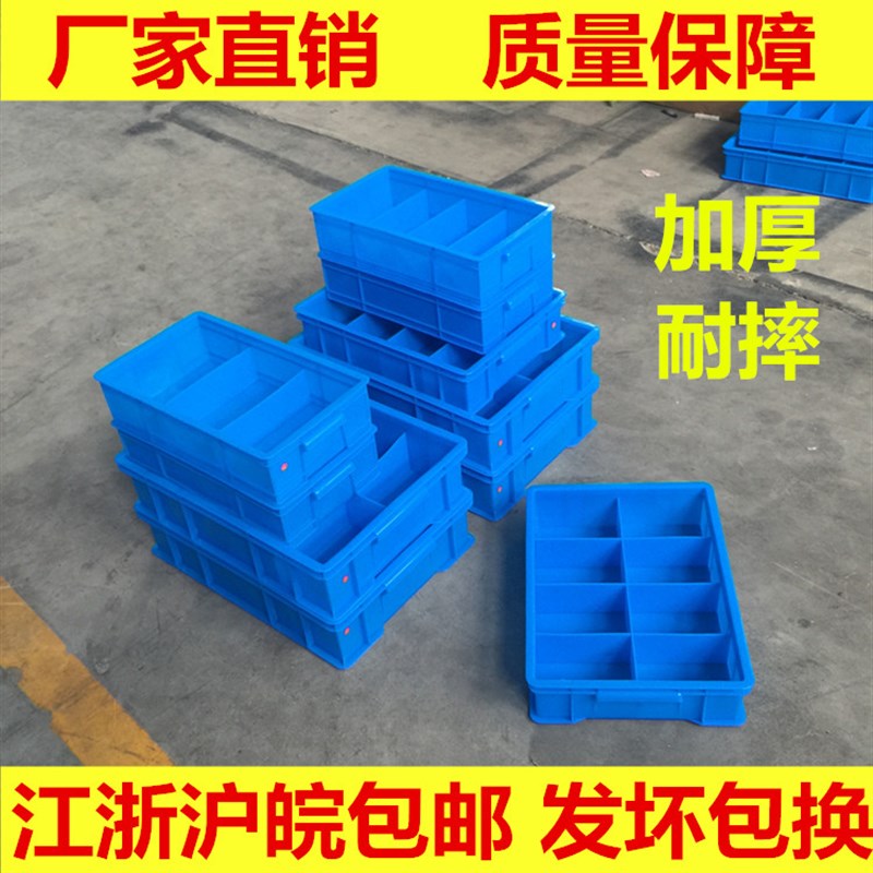 加厚塑料零盒修理分隔箱螺丝收纳盒货架周转储物盒五金工具多格箱