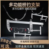 桥钓支架桥钓筏竿炮台支架桥筏支架配件手竿固定器自锁手竿水滴轮