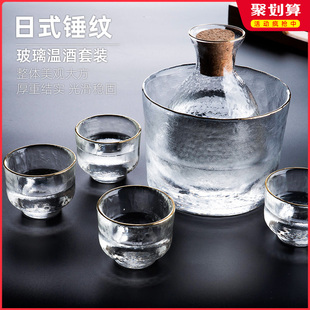 白酒杯家用清酒壶玻璃果酒小酒盅一二两温酒器烫酒壶酒具套装 日式