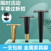 家具地脚电视柜脚茶几腿金属沙发脚橱柜浴室柜支撑脚床柜脚桌子腿