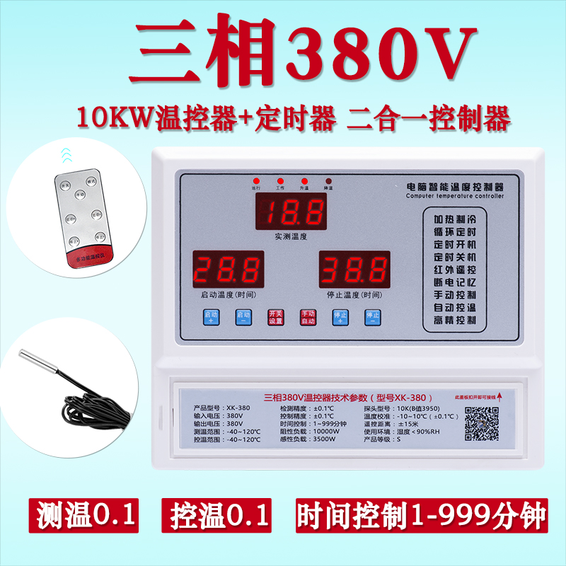 380V高精度风机电机大功率温控器养殖工业温控表 时间控制器开关