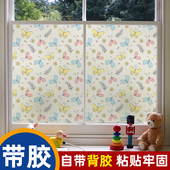 带背胶磨砂玻璃贴纸透光不透明房间窗户防走光防窥遮光厨房窗花贴