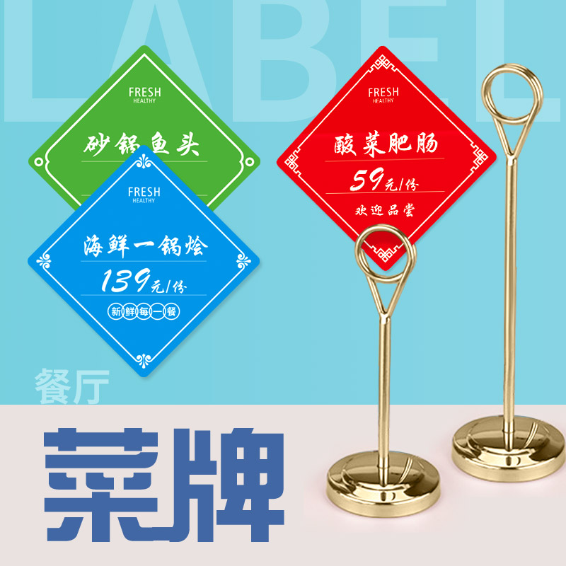 菜牌不锈钢席位卡架酒店饭厅自助餐价格牌标签展示婚礼架宴会桌牌