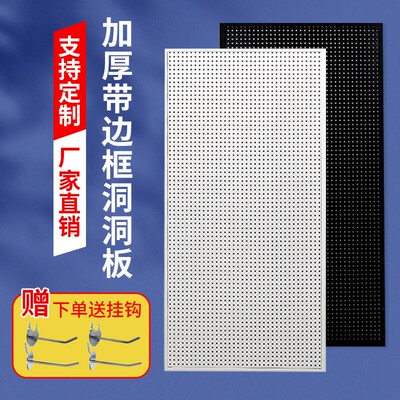 圆孔洞洞板置物架孔板货架五金工具架饰品展示架袜子手机配件收纳