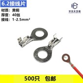 6.2mm圆形接线片o型圆形铜鼻子线耳线鼻子冷压接线端子铜