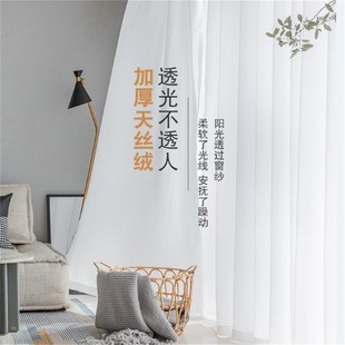 白纱窗帘粘贴纱帘透光不透人魔术贴窗纱客厅卧室加厚遮光阳台飘窗