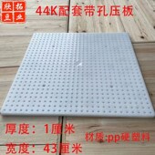 塑料豆腐板钻眼带孔沥水板压板翻板隔板盖板塑胶漏水板豆腐模具