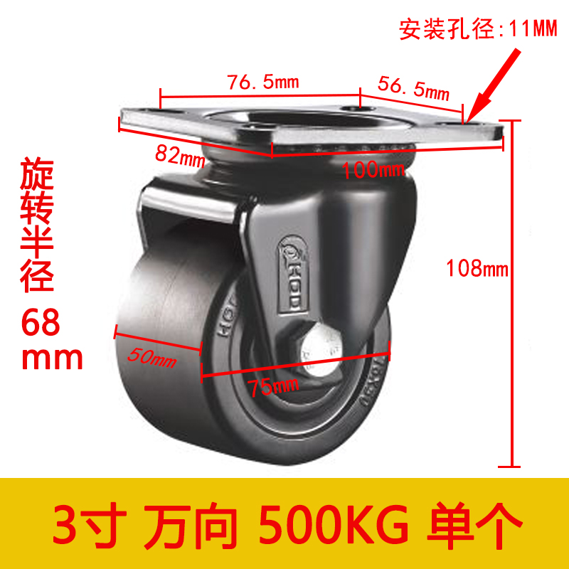 加厚3寸重型万向轮 低重心脚轮工业刹车 2寸 轮子尼龙4寸承重设备