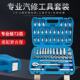 8中飞60件套扭力力矩扳手组合工具伸缩扳手工具车套筒组套工具