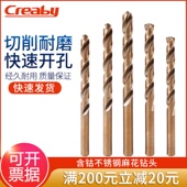 麻花钻头1 10mm不锈钢钻头合金麻花钻含钴转头加长电钻手电钻钻头