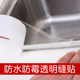 厨房水槽防水贴纸水池自粘防霉防潮美缝贴条卫生间浴室台面挡水条