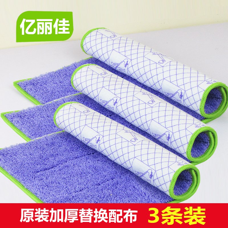 亿丽佳平板拖把替换布夹固式拖布拖地布毛巾干湿两用除尘金刚配布