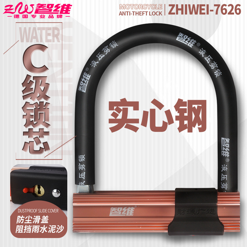 电动车U型锁通用型机车防盗锁自行车锁超C级实心防剪防耗U型锁
