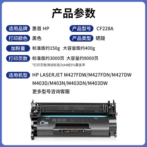 好货适用惠普CF228A硒鼓HP28A hp403d m28a m427dw m427fdw/fdn印