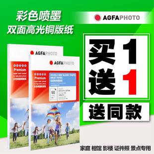 纸 极速铜版 a4彩色喷墨双面高光相纸300克名片菜单宣传单打印照片
