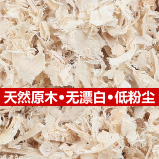 兔子仓鼠木屑免邮除臭锯末子金丝熊垫料木削龙猫木绒宠物用品包邮