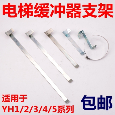 极速电梯缓冲器开关支架 UKS UKT开关安装支架打板支架液油压电梯