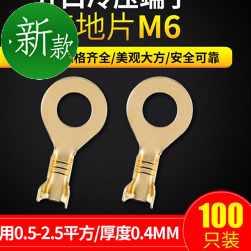 6.2圆形接线片接地环线耳冷压接线端子o型铜鼻子裸端5子头100