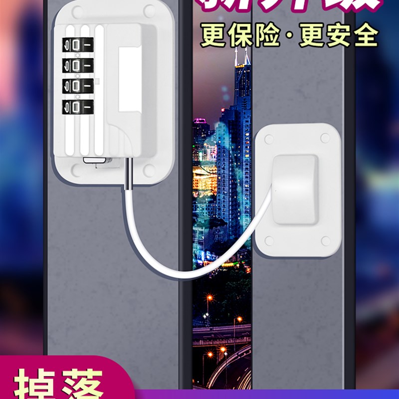 窗户锁扣推拉门窗锁密码锁平移纱窗固定卡扣儿童锁防盗限位器