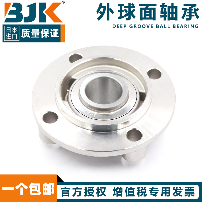 不锈钢BJK外球面带座轴承 SUCFC206 FC207 FC208 FC209 FC210