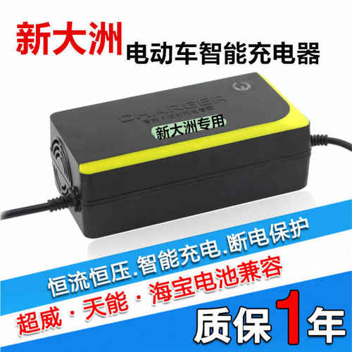 好货新大洲电动车电瓶充电器36V48V12AH60V64V72V84V96V20AH35AH4