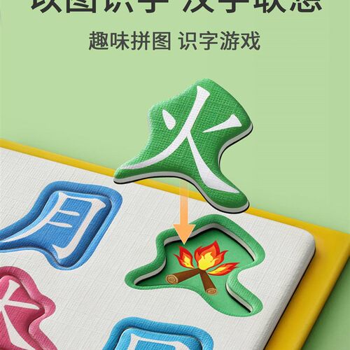 好货儿童磁力识字拼图3到6岁宝宝磁性幼儿早教书认字板益智女孩玩